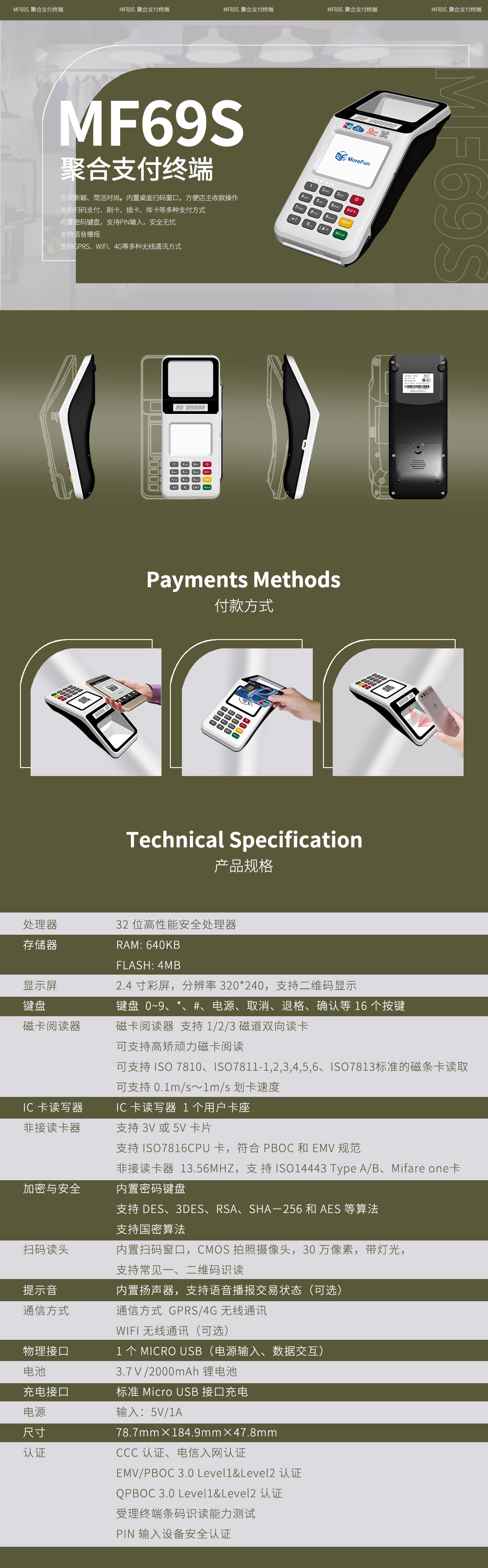 MF69S參數圖片1.jpg