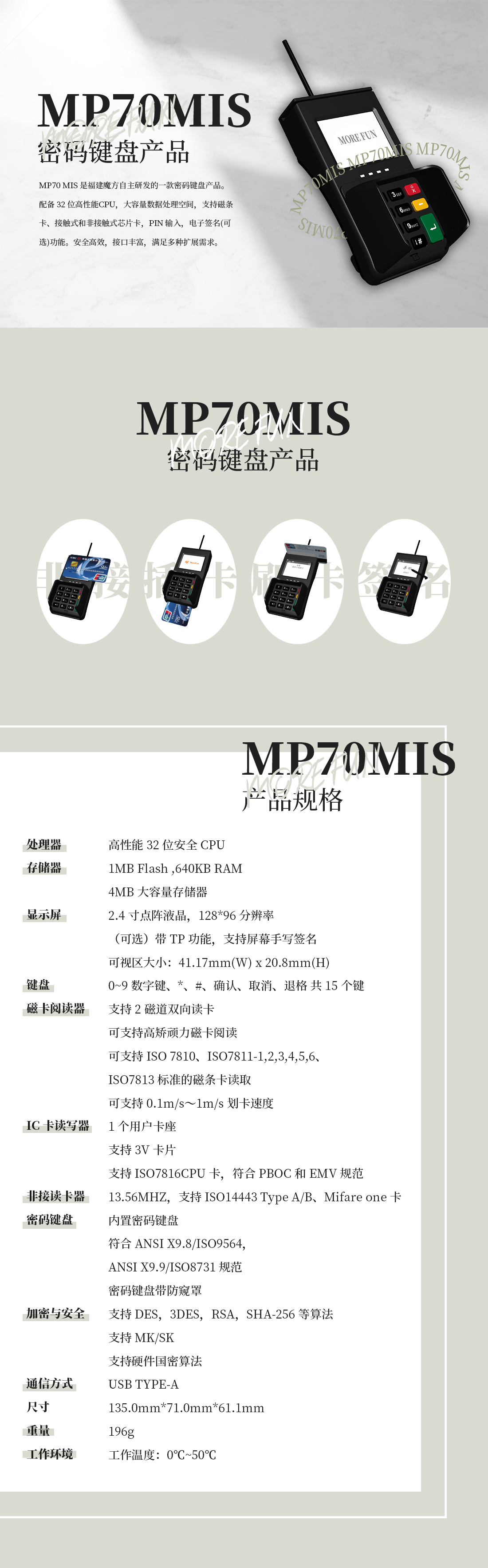 MP70MIS參數(shù)圖片.jpg